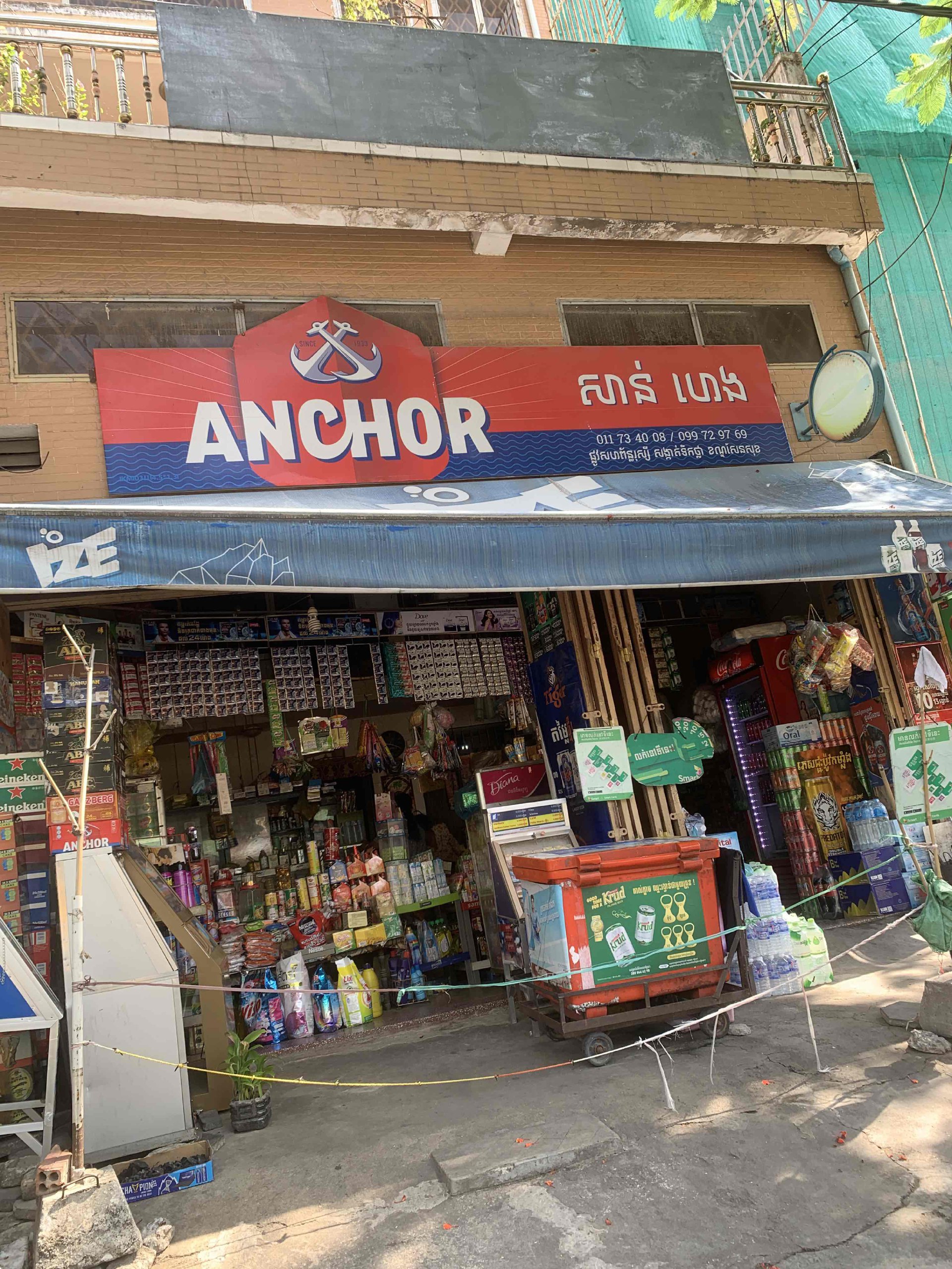 សាន់ ហេង