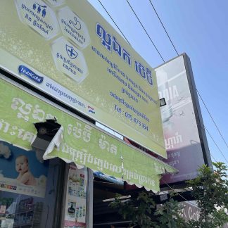 ល្អ ឯក