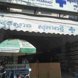 ឱសថស្ថាន សុភាពថ្មី