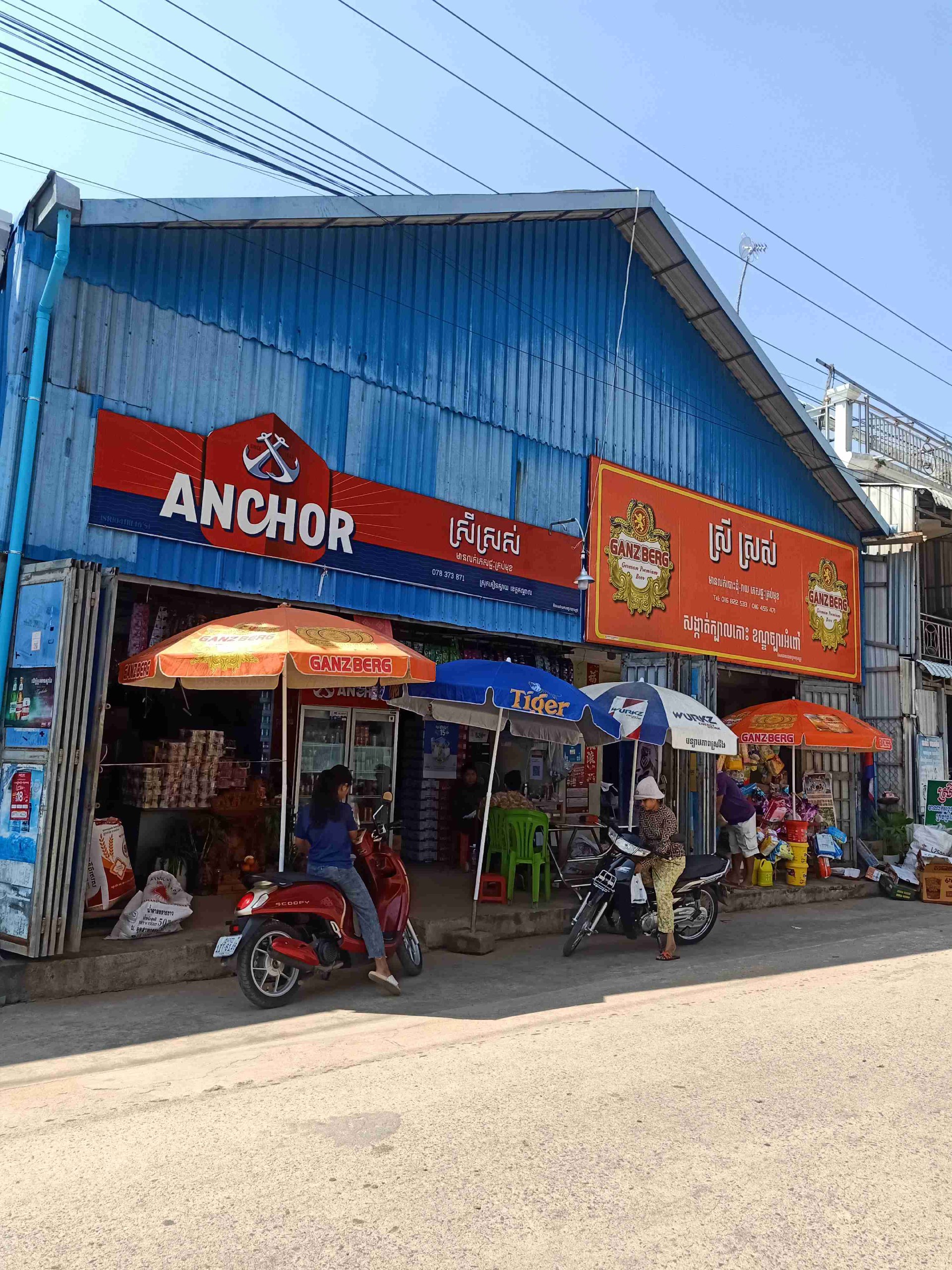 ស្រីស្រល់