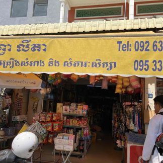 ហ្វា លីតា