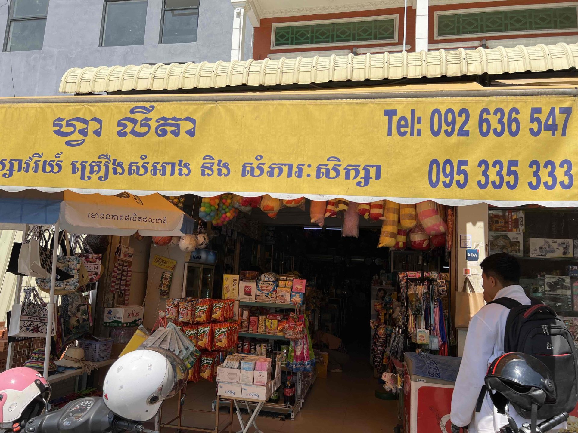 ហ្វា លីតា