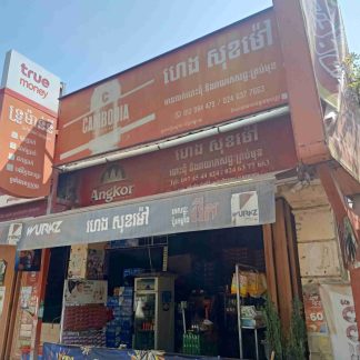 ហេង សុខម៉ៅ
