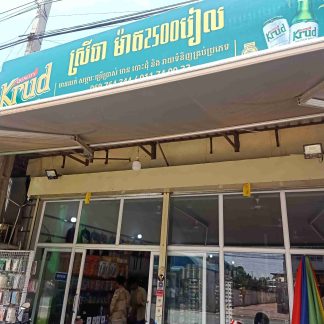 ស្រីធា ម៉ាត2500រៀល